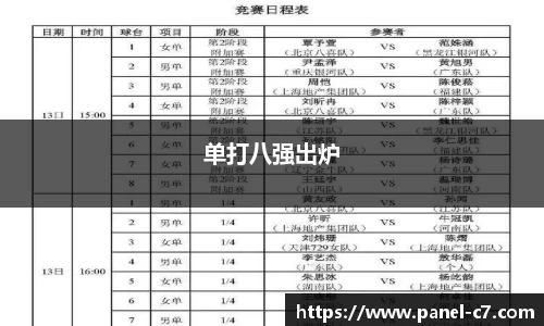 c7电子娱乐平台